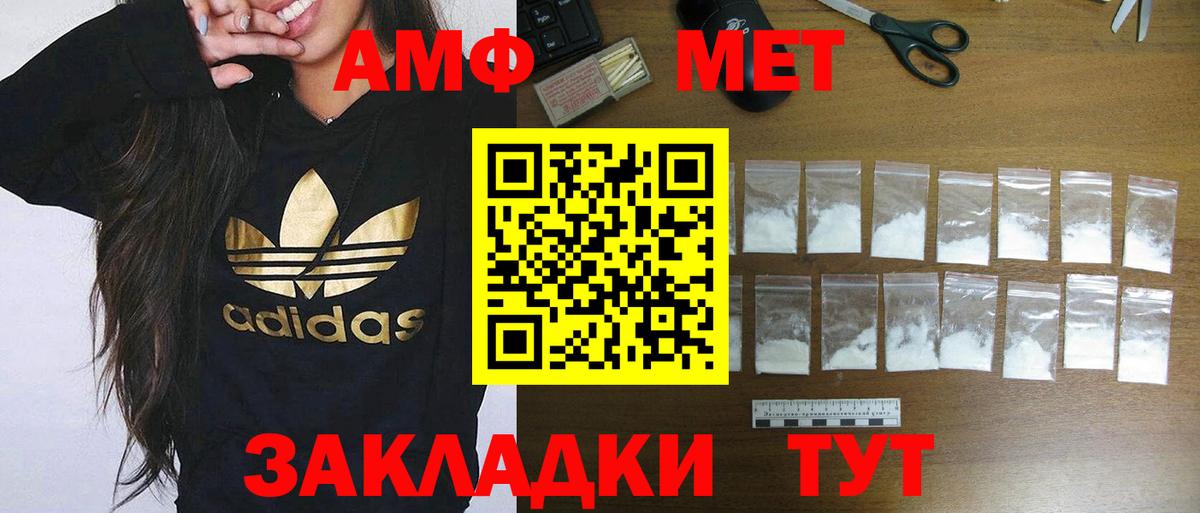 Амфетамин VHQ Железногорск