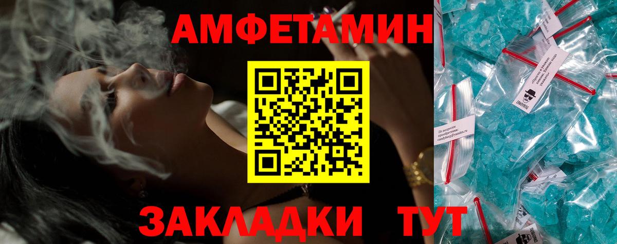 Amphetamine  АМФ  Железногорск  АМФЕТАМИН 98%  Вход с VPN 