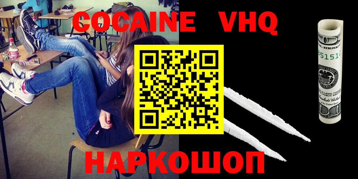 Железногорск  Cocaine 98%  COCAIN  Вход с VPN  Cocaine Колумбийский 