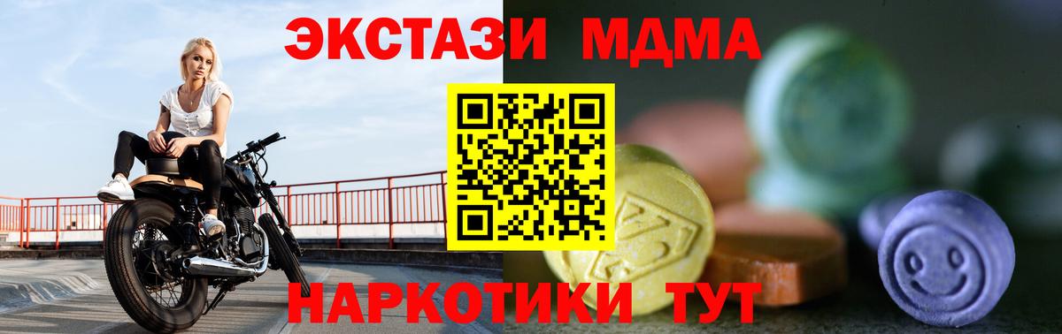 Экстази бентли  ОМГ ОМГ маркетплейс  Экстази mix  Железногорск  Вход с VPN 