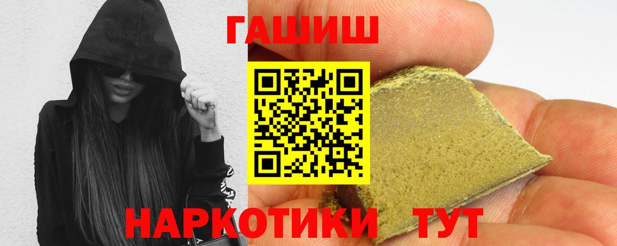 Железногорск  ГАШИШ AMNESIA HAZE  Вход с VPN  Гашиш Изолятор 