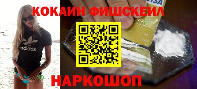 кокаин перу Гусиноозёрск