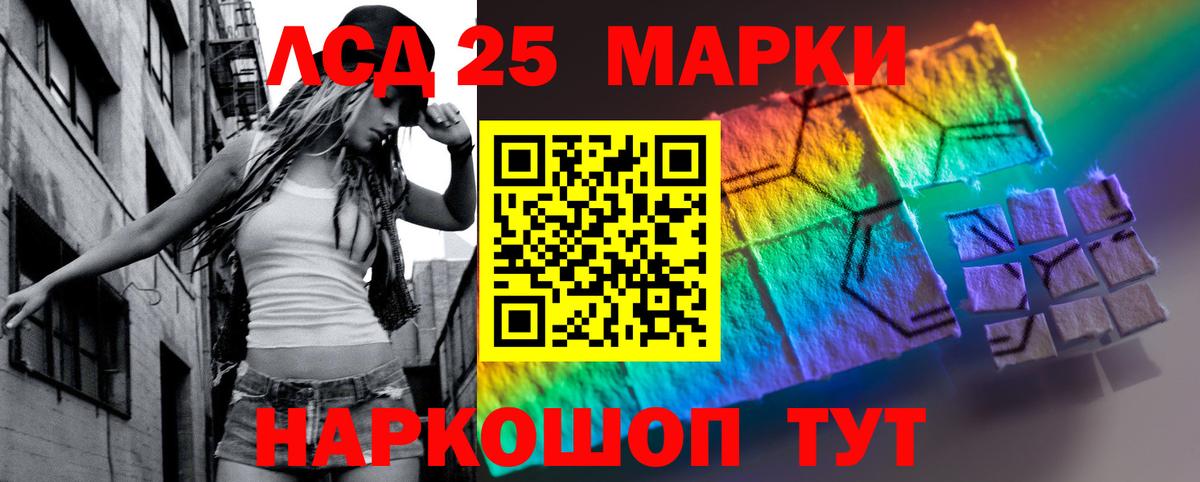 Железногорск  ЛСД экстази кислота  ЛСД экстази  Вход с VPN 