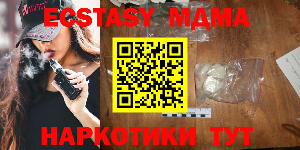 Железногорск  MDMA кристаллы  Вход с VPN  МДМА VHQ 