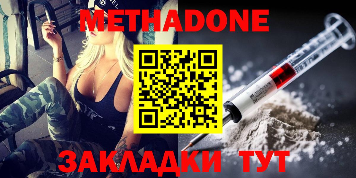 Железногорск  darknet наркотические препараты  Вход с VPN  Метадон кристалл  Метадон methadone 
