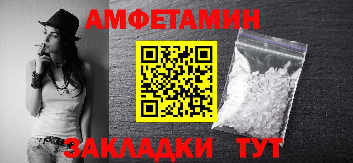 Метамфетамин кристалл  Вход с VPN  Железногорск 