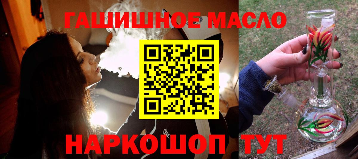 Дистиллят ТГК вейп с тгк Железногорск
