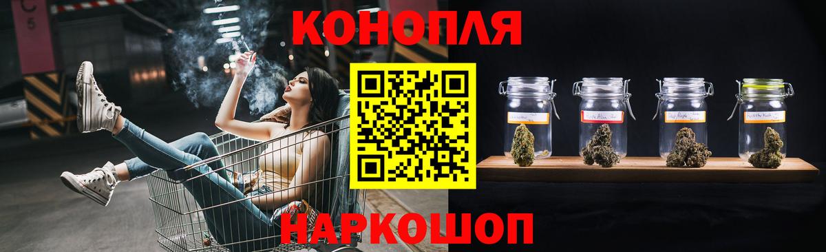 Конопля конопля Железногорск