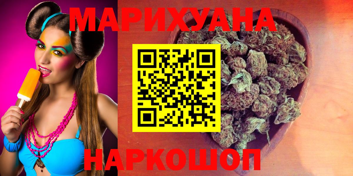 Канабис Amnesia  Каннабис ГИДРОПОН  Вход с VPN  Железногорск  Бошки Шишки план 